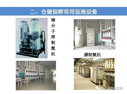 農(nóng)產(chǎn)品倉(cāng)儲(chǔ)保鮮冷鏈設(shè)施建設(shè)技術(shù)方案要點(diǎn)